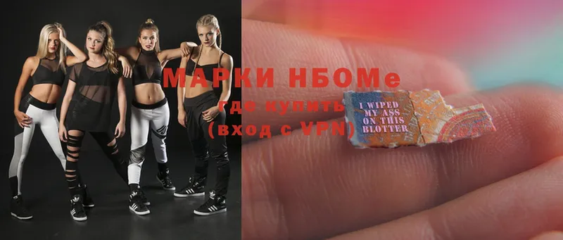 Марки N-bome 1500мкг  где можно купить наркотик  Барыш 