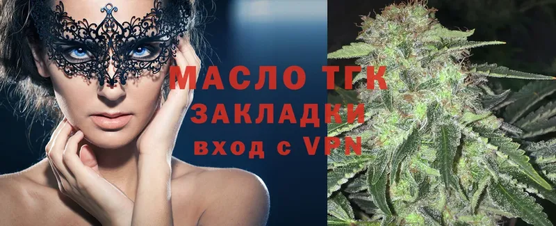 Дистиллят ТГК THC oil  Барыш 